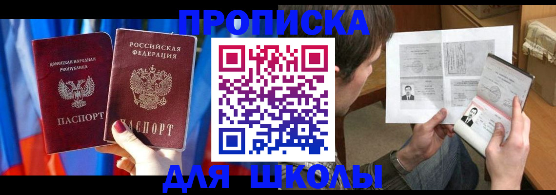 миграционный учет в Белогорске