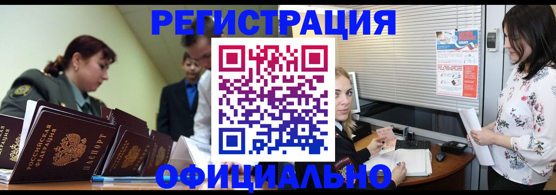 найти адрес прописки в Белогорске