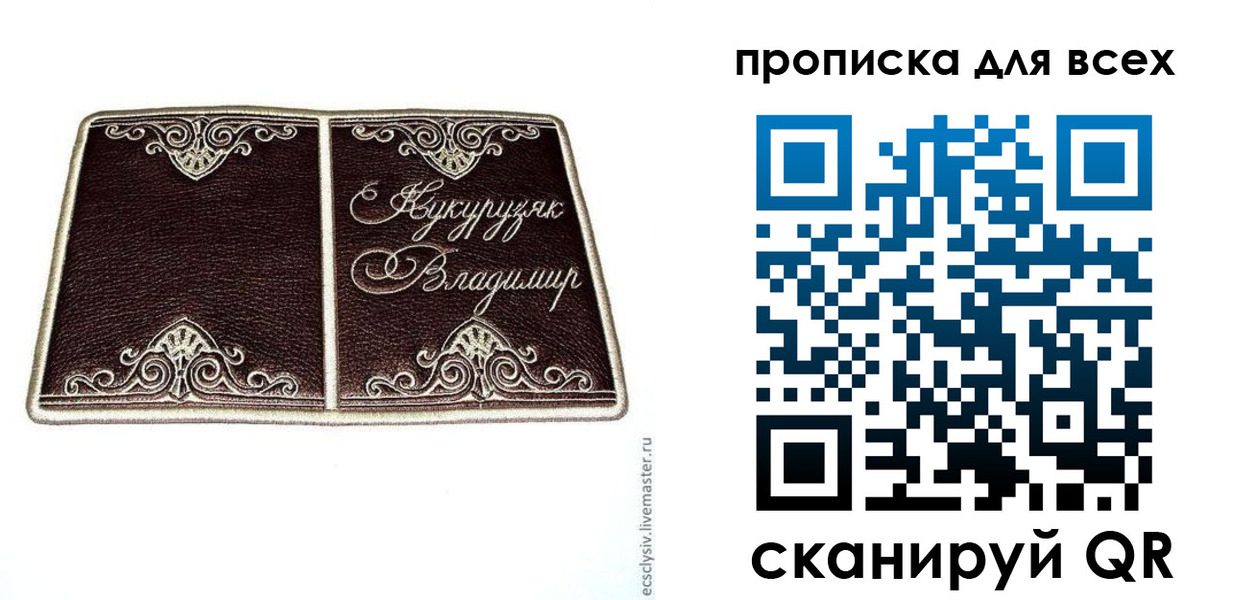 прописка иностранных граждан в Белогорске