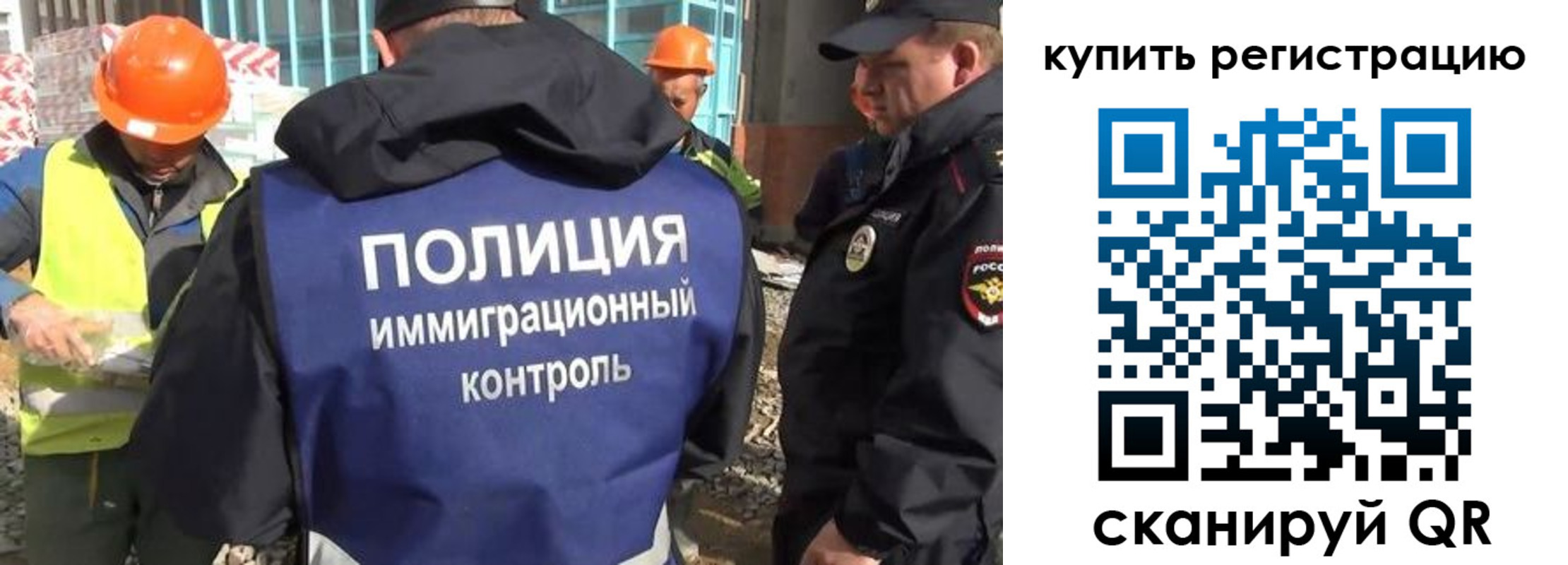 купить прописку в Белогорске
