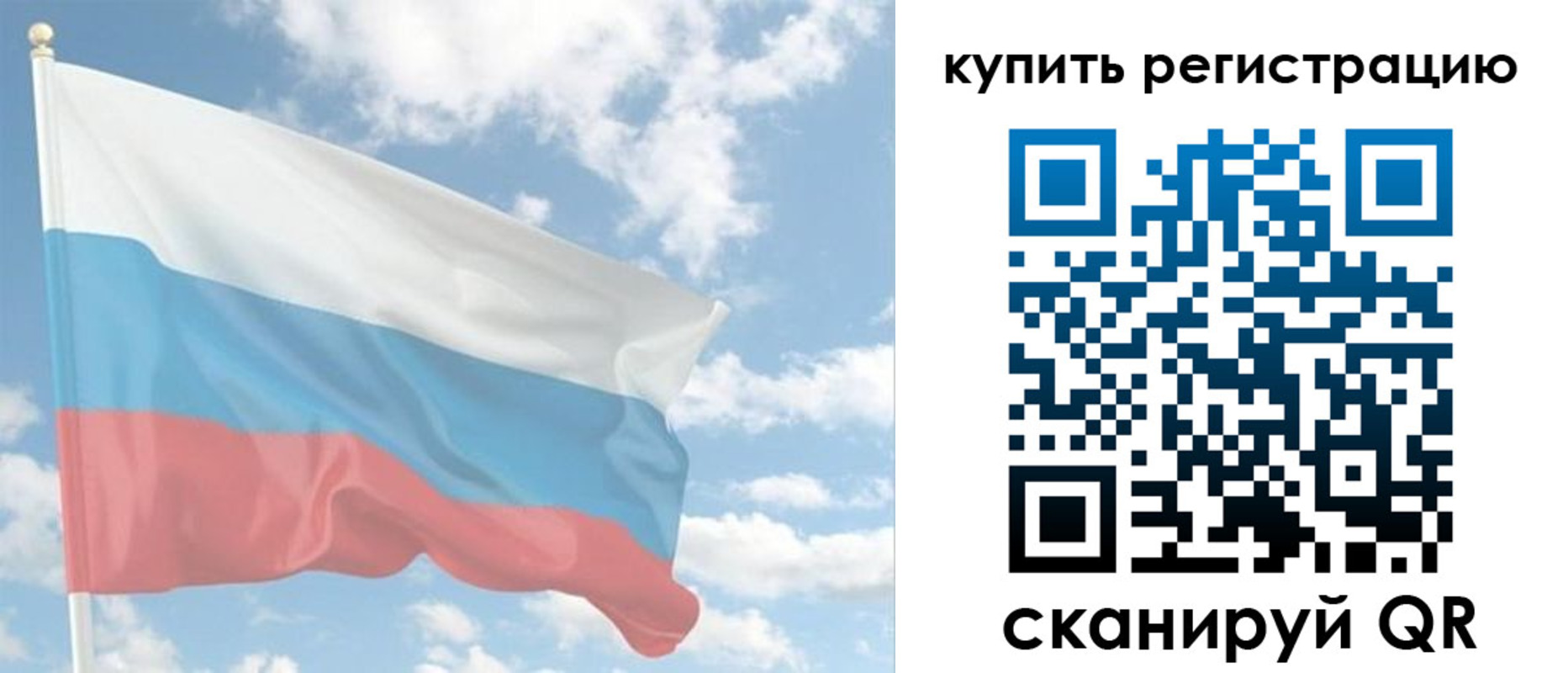 прописка гарантия в Белогорске