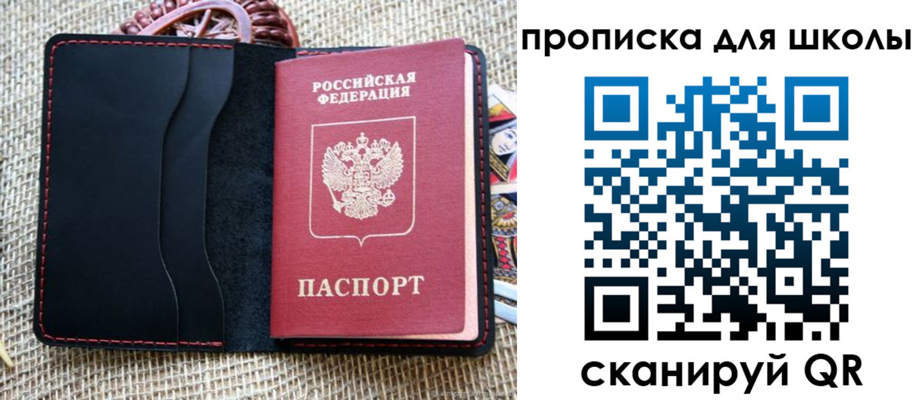 прописка регистрация в Белогорске