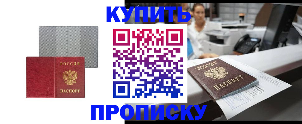 миграционный учет в Белогорске