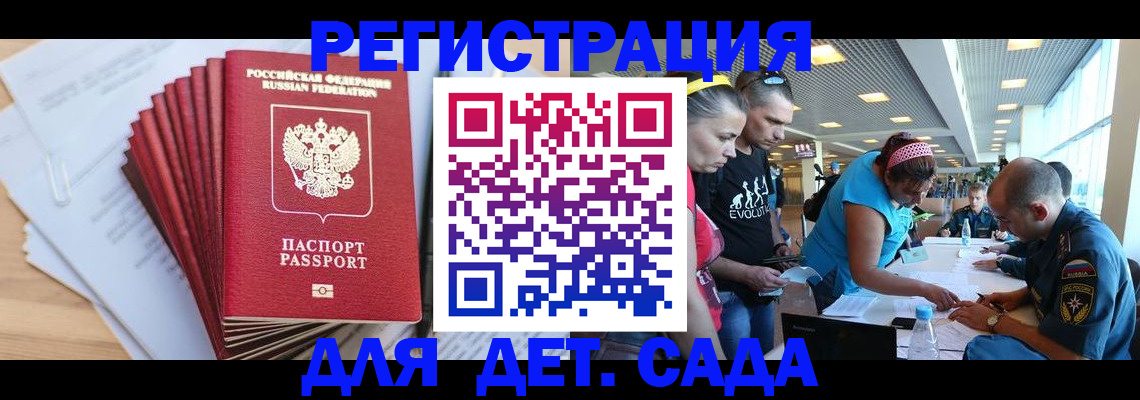 где прописаться в Белогорске