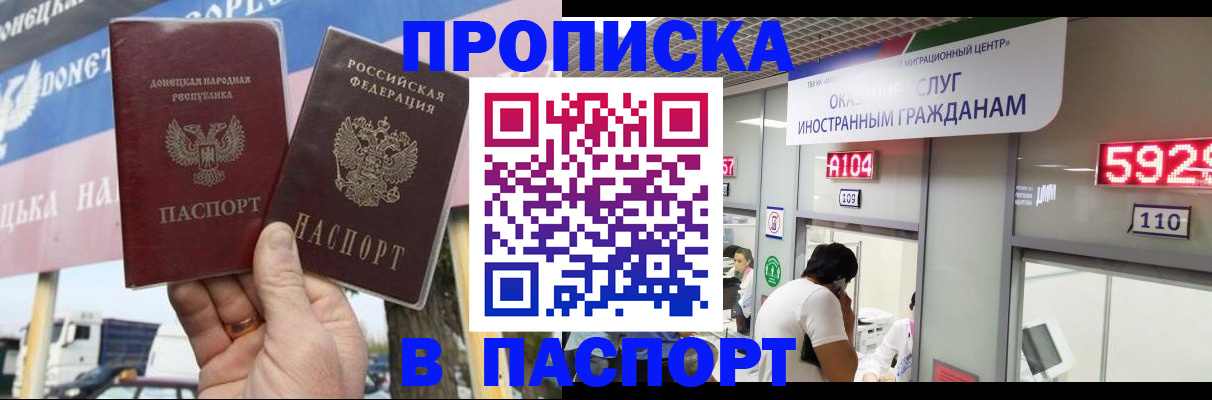 найти адрес прописки в Белогорске